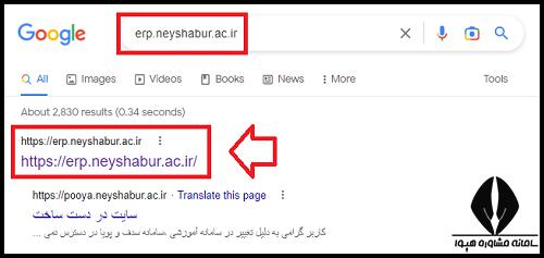 سایت دانشگاه نیشابور neyshabur.ac.ir